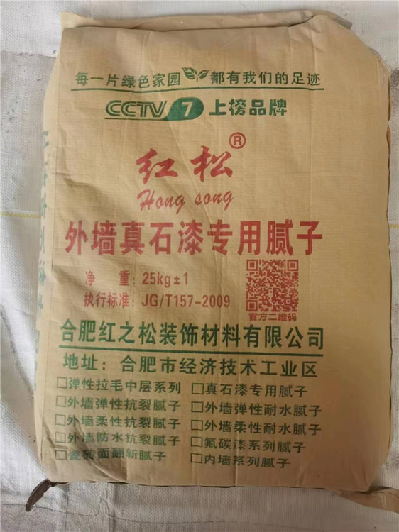 外墻真石漆專用膩子